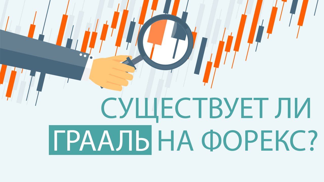 КАК УСТРОЕН РЫНОК ФОРЕКС И ЧТО ТРЕЙДЕРУ УЧИТЫВАТЬ В ТОРГОВЛЕ? | ТРЕЙДЕР ЮРИЙ АНТОНОВ