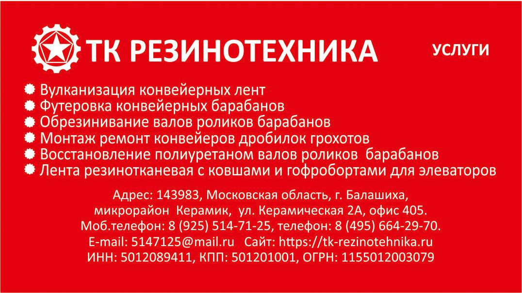 Подготовка резинового гофроборта к приклейке к резинотканевой ленте