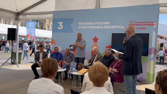 Презентация ММ и Донбасс ЭМЗ на книжном фестивале Красная площадь 2024