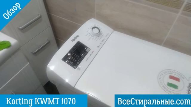 Обзор стиральной машины Korting KWMT 1070ВсеСтиральные.com