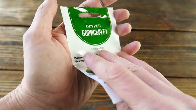 Семена огурца Борисыч ? Ароматные огурчики