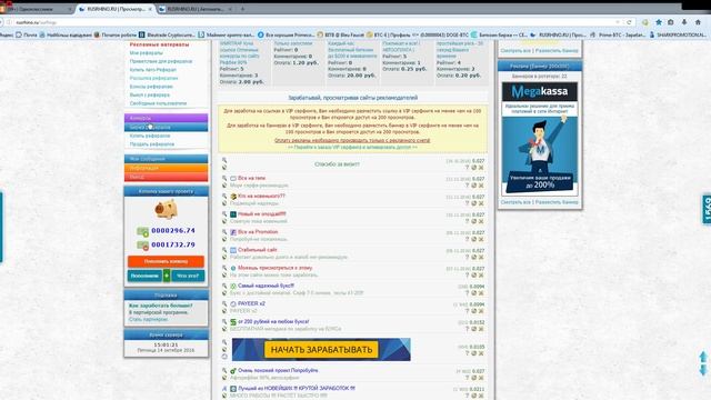 Заробіток в інтернеті на перегляді реклам