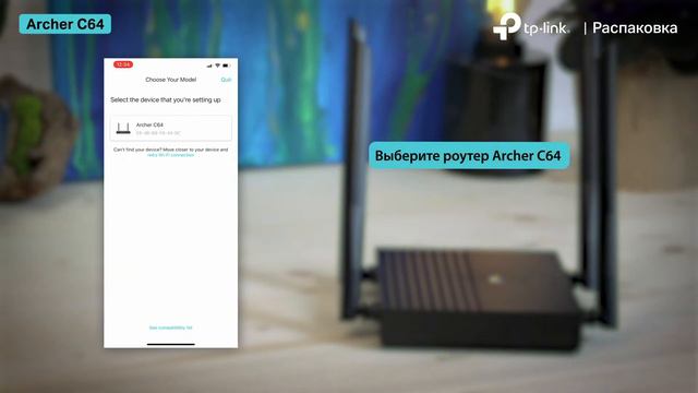 #РАСПАКОВКА | AC1200 Двухдиапазонный гигабитный Wi-Fi роутер TP-Link Archer C64