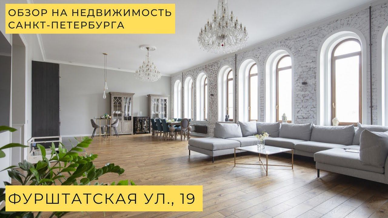 Фурштатская ул., 19
