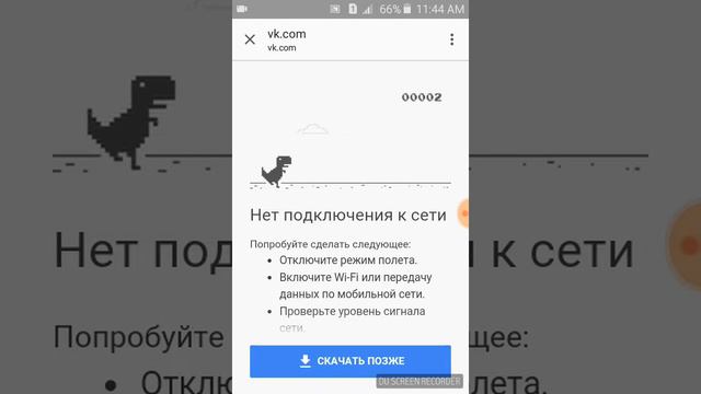 Ещё одна секретная игра у самсунга