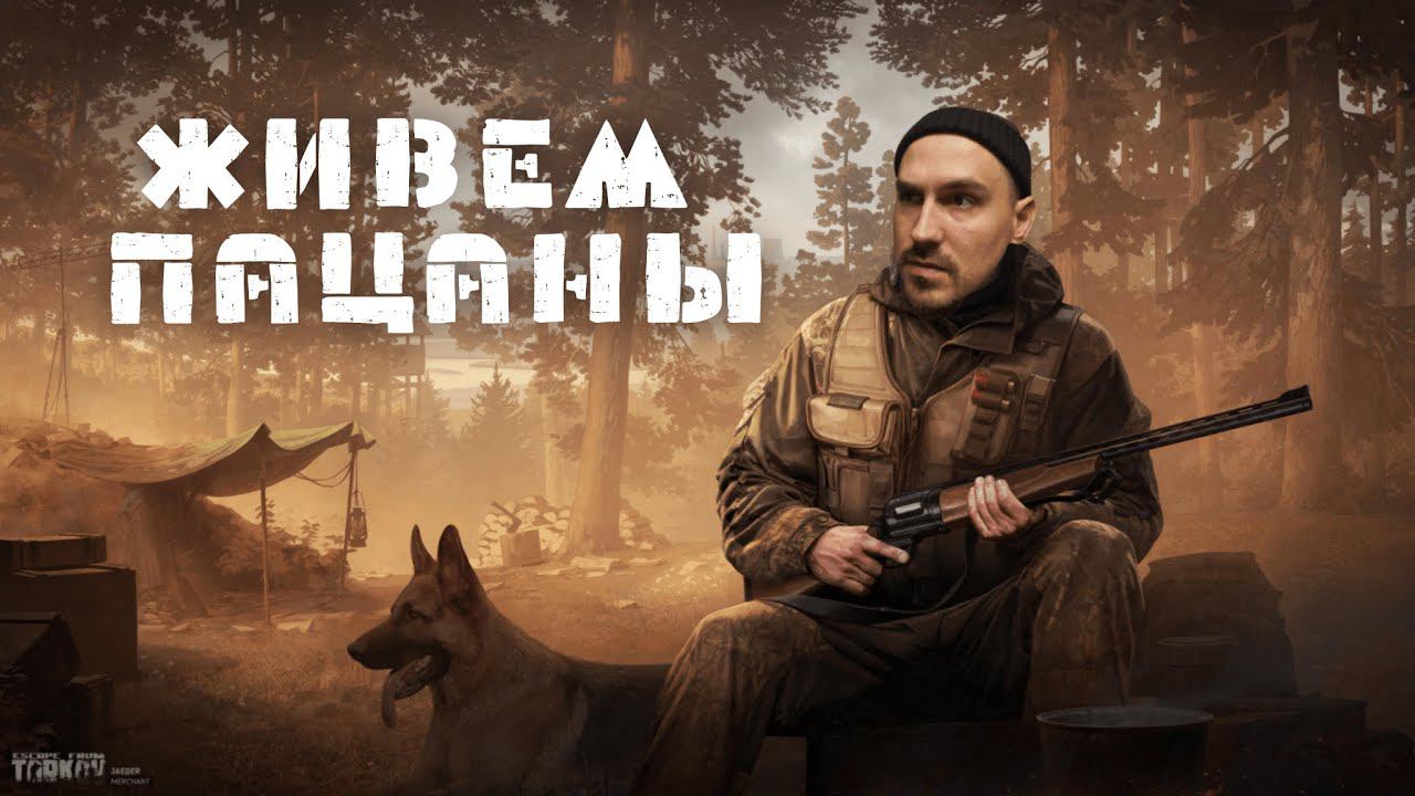Учимся на снайпера. 28 лвл.
