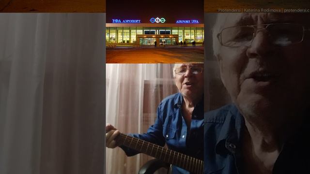 Уфа три шурупа! (online-video-cutter.com)