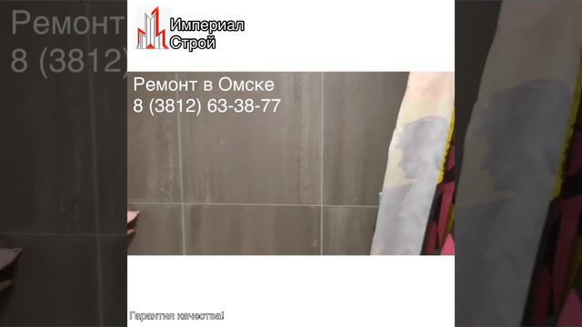 Отзыв ООО _Империал Строй_ (1)