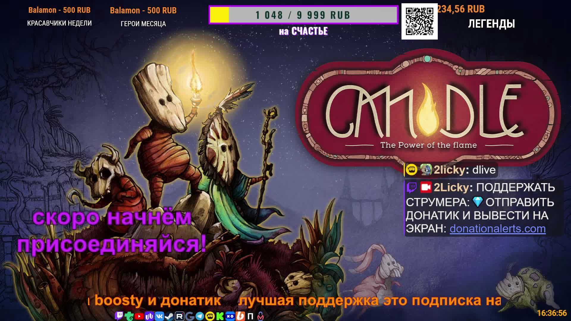 🔴ОПАСНОЕ КРАСИВОЕ ПУТЕШЕСТВИЕ🎮CANDLE△ 2Licky