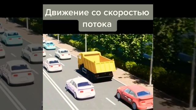 скорость движения/Мастер пдд гасанов/билеты пдд 2022