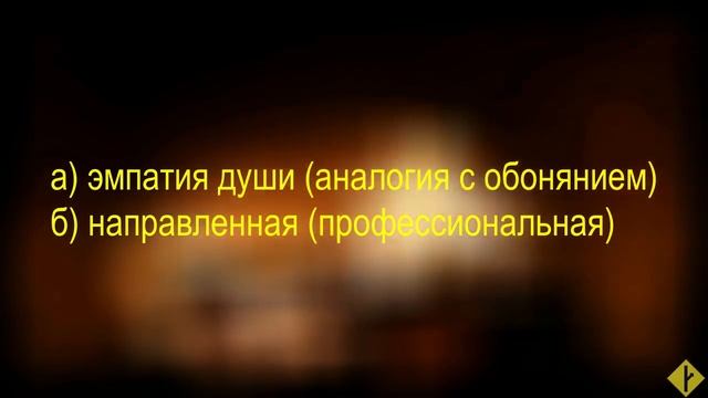 Эмпатия vs любовь