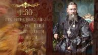 4 февраля – Собор новомучеников и исповедников Церкви Русской