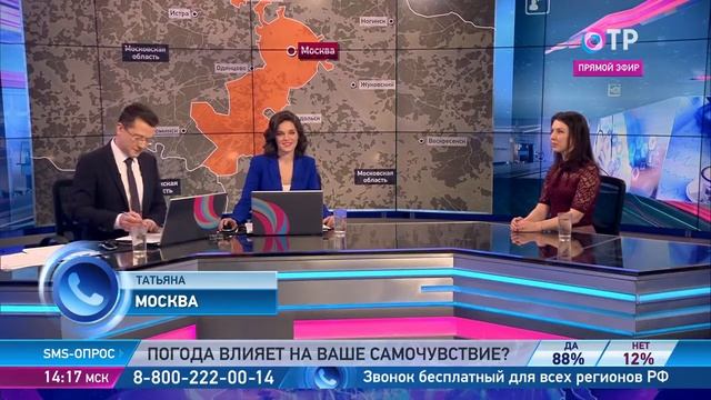 Метеозависимость