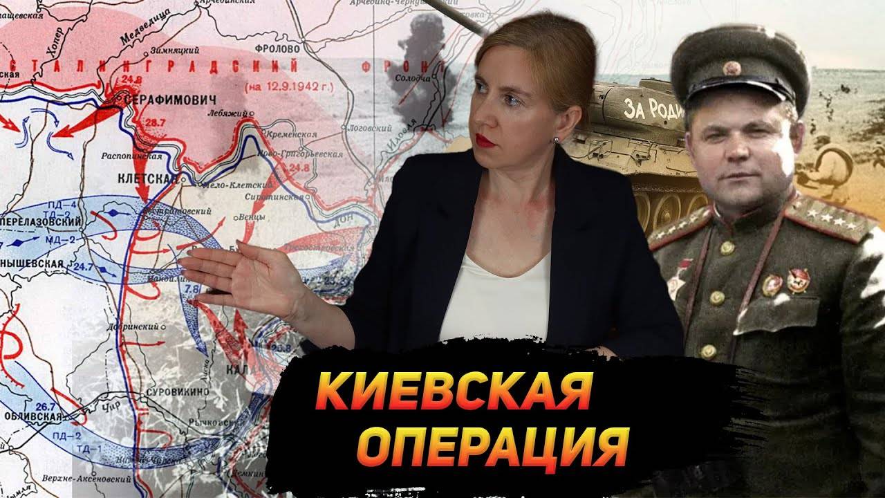 Освобождение Киева