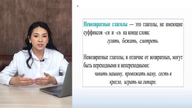 Глаголы І Етістік І Орыс тілі І Nazar Education