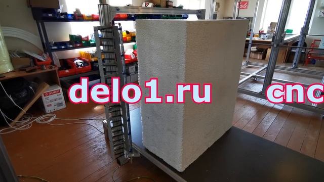 Нестандартный станок для резки пенопласта.