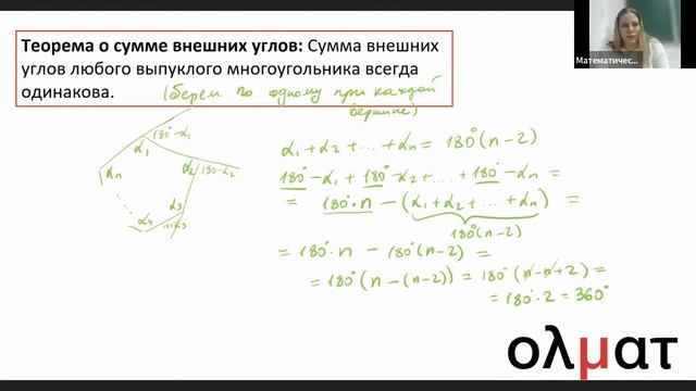 Сумма углов треугольника, 7 класс, Математическая Вертикаль
