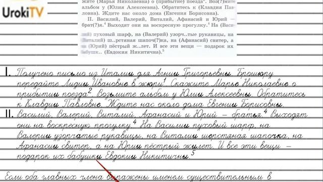 Упражнение №583 — Гдз по русскому языку 5 класс (Ладыженская) 2019 часть 2