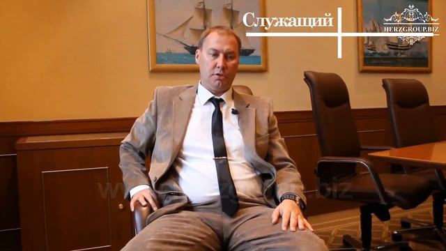 Главное отличие Бедных от БОГАТЫХ, Александр Хэрц, HerzGroup