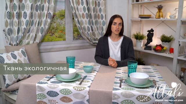 Скатерть для стола - Эннеди