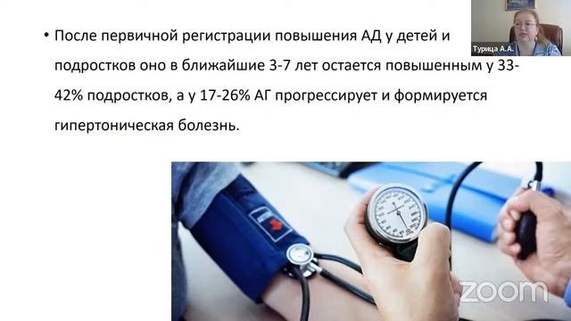 Артериальная гипертензия. Неужели она может быть у детей?