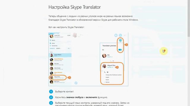 Шпаргалка:  Skype  переводчик  и как им пользоваться.