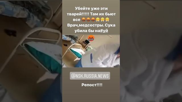 НОВОСИБИРСК БОЛЬНИЦА ТУБДИСПАНСЕР !!! РЕПОСТ???????? БЬЮТ ДЕТЕЙ !  ВСЕ МОЛЧАТНАКАЖИТЕ ТВАРЕЙ
