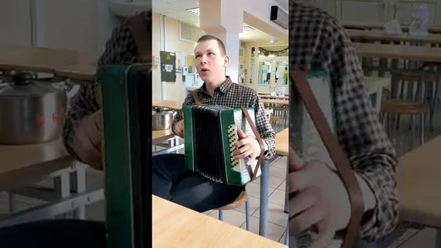 Песня «Деревня моя» на гармони в столовке