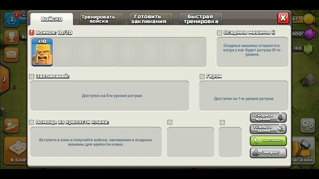 С НУЛЯ ДО ФУЛЛА ► ПУТЬ ТРЕХ | CLASH OF CLANS