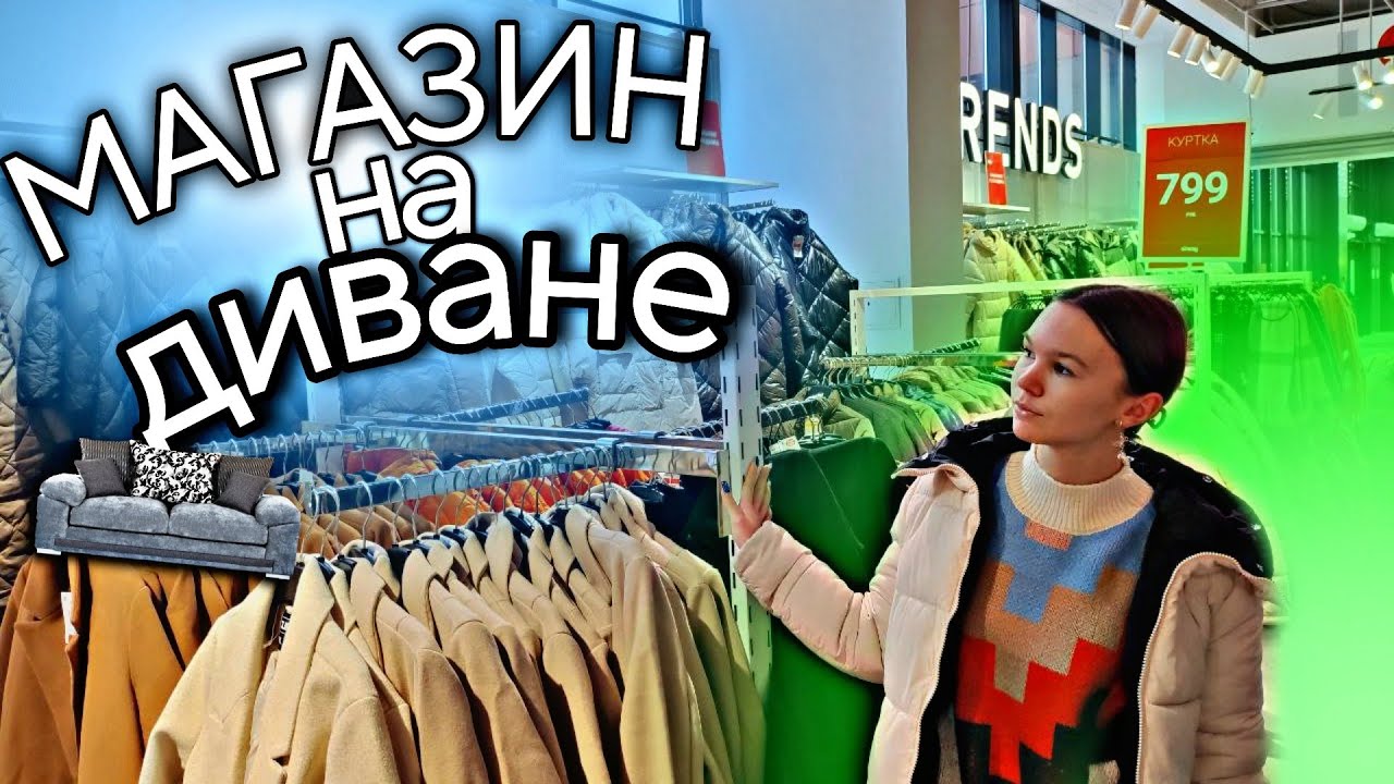 ?ОБЗОР ОДЕЖДЫ из NEW YORK_СИН_ГЛОРИЯ ДЖИНС?