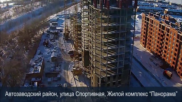 ЖК Панорама Тольятти. Новостройки Тольятти Панорама - цены, рейтинг, отзывы!