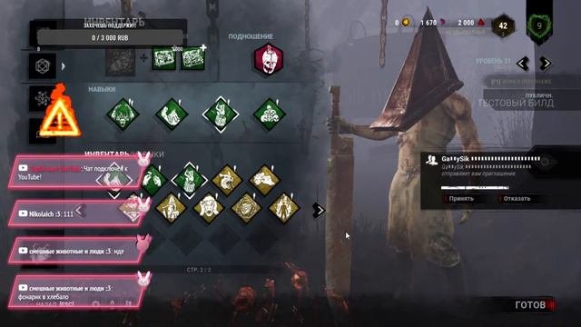 Новая глава ДБД на ПТБ! Палач и Шерил из Silent hill  DBD  Dead by Daylight