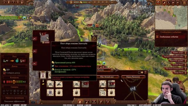 КОГДА СЪЕЛ ВСЕХ ➤ Total War: WARHAMMER 3 III