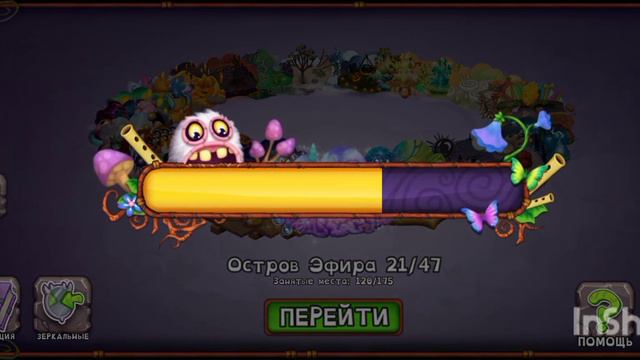 вывел нового монстра эврика июв игре Мои поющие монстры