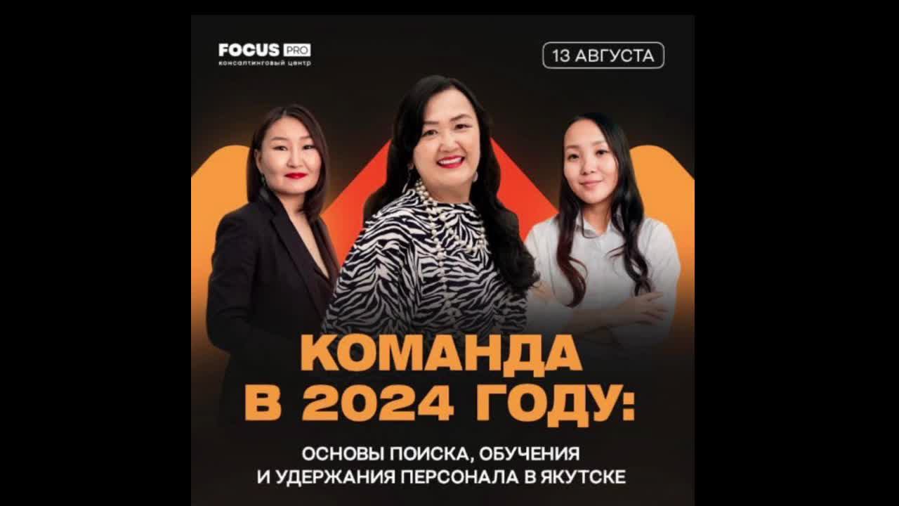 Вебинар 13.08.2024