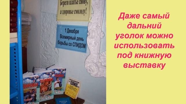 Путешествие в прошлое, Михайловская библиотека