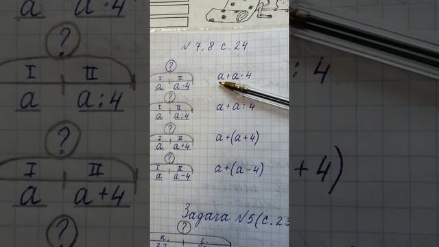 Решение составных задач на нахождение суммы двух частей. Программа Петерсон 2 класс.