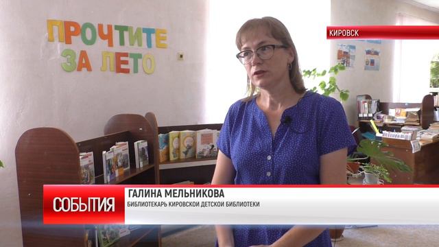 ТК "Родной". Выставка-рекомендация «Прочтите за лето» открылась на базе кировской детской библиотеки