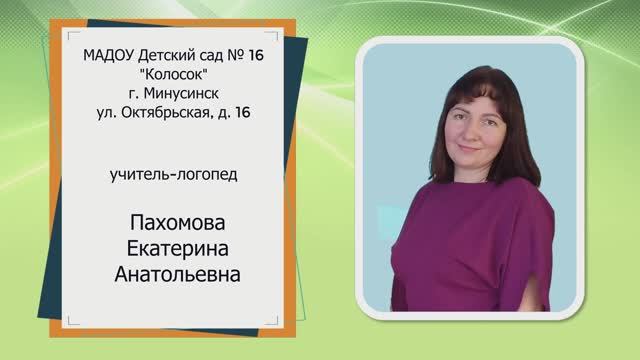 Организованная образовательная деятельность по обучению грамоте "Посылка" в подготовительной группе.