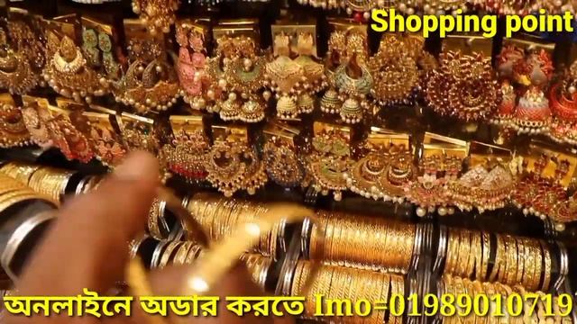 ১০০ টাকা থেকে পাইকারী দামে গাউছিয়া মার্কেট থেকে সিটিগোল্ড চুড়ি কালেকশন ll Wholesale price