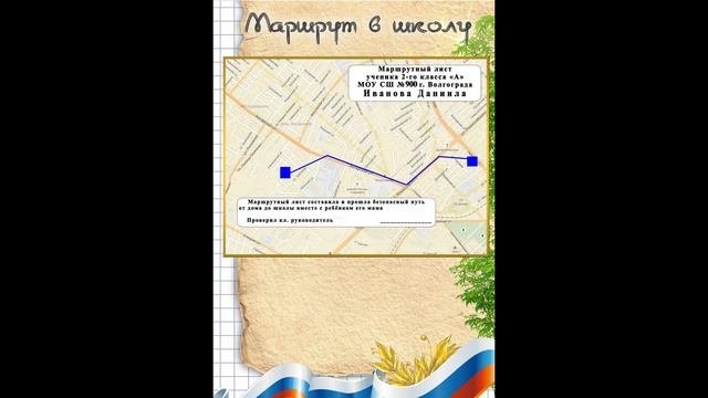 Портфолио школьника