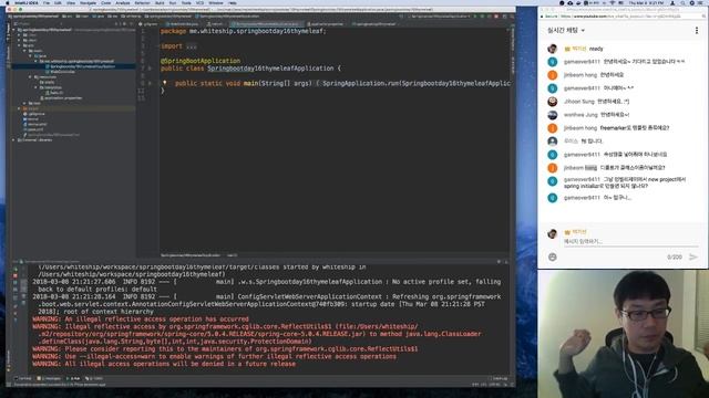 스프링 부트 2.0 Day 16 DataBinder, 템플릿 엔진, 에러 핸들링