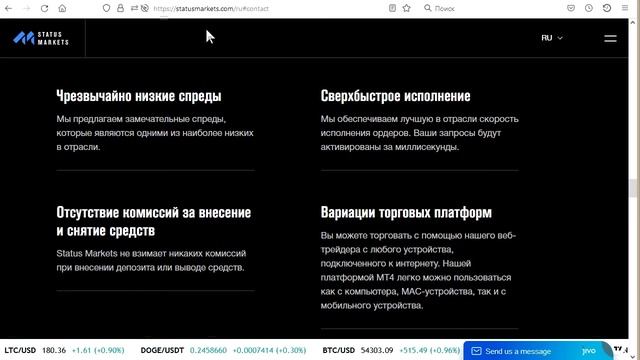 Отзывы о Statusmarkets com дают задуматься как вернуть деньги