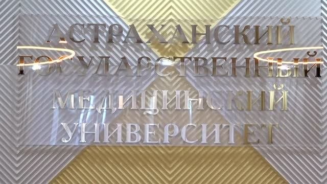 Пресс конференция по реорганизации АстГМУ и НИИЛ