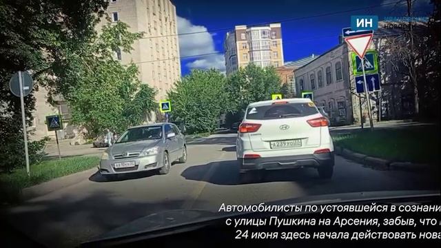 В Иванове водители нарушают ПДД, один за другим сворачивая на одностороннюю улицу