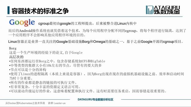 27-08 Kubernetes横空出世背后的秘密