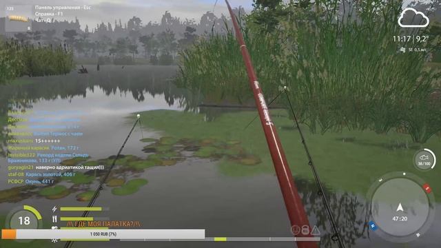 НЕ ЗАБУДЬ ПОХАВАТЬ ПЕРЕД СНОМ!!! Russian Fishing 4