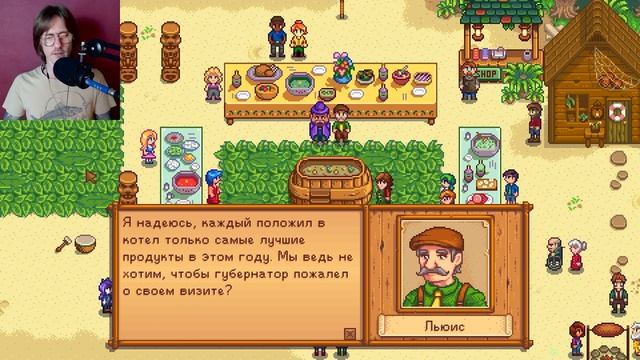 ВИНОГРАДНЫЙ СУП #71 Stardew Valley