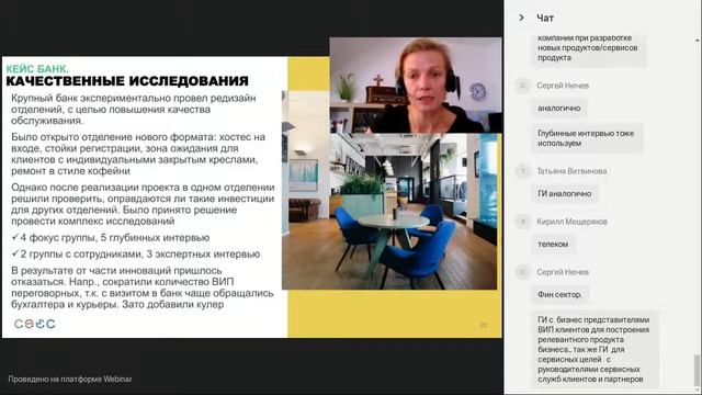 Вебинар Елены Цысарь в рамках Customer Day  "Инструменты оценки и контроля клиентского сервиса"