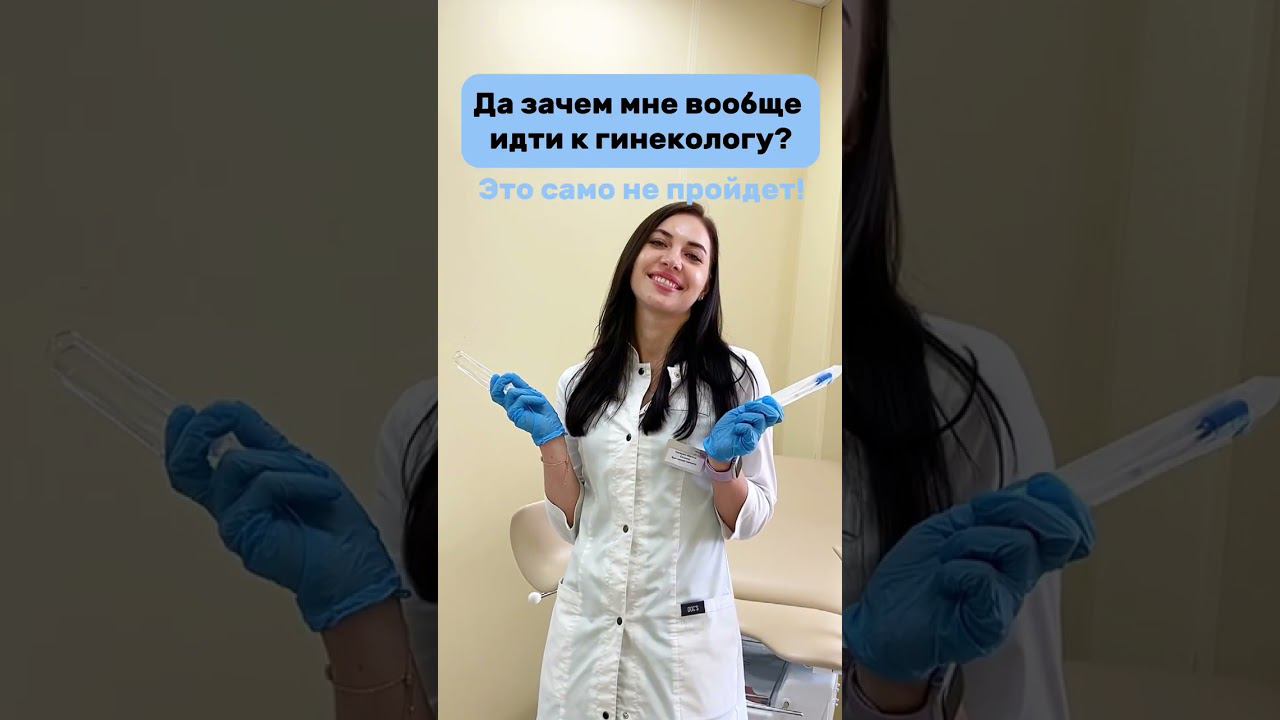 КОГДА БЕЖАТЬ К ГИНЕКОЛОГУ